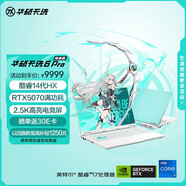 華碩天選6 Pro 酷睿版 國(guó)家補(bǔ)貼20% 16英寸游戲本 筆記本電腦(i7-14650HX 16G 1T RTX5070 2.5K)青
