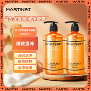 馬丁沐浴露男士套裝留香清潔沐浴乳液大瓶裝家庭用1000ml