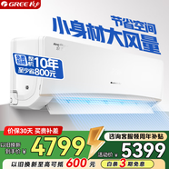 格力（GREE）空調(diào)掛機 京韻 三級能效 變頻冷暖 大風量凈菌 高溫自潔 WIFI智控 壁掛式 客廳商鋪掛機 格力空調(diào) 2匹 三級能效 50GW/NhIe3BAj