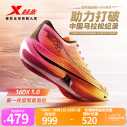 特步160X5.0競速跑步鞋男馬拉松競訓(xùn)全馬跑鞋耐磨碳板回彈跑鞋女 熱帶黃/橙黃色-男 41