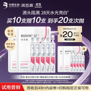 潤百顏美白次拋精華液5支淡斑提亮補(bǔ)水保濕面部護(hù)膚品化妝品女試用