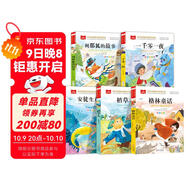 大語(yǔ)文小學(xué)課外書(shū)注音版套裝（5冊）安徒生童話(huà)+格林童話(huà)+稻草人+列那狐+一千零一夜