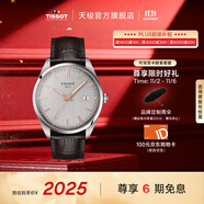 天梭（TISSOT）官旗 瑞士手表PR100系列男士運(yùn)動石英腕表送男友生日禮物 銀盤皮帶 T150.410.16.031.00