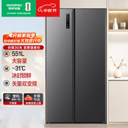 容聲551升變頻冰箱雙開(kāi)門對(duì)開(kāi)門家用風(fēng)冷無(wú)霜大容量BCD-551WD18HP