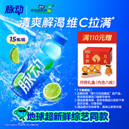 脈動(dòng)青檸口味 600ML*15瓶 維C低糖維生素出游運(yùn)動(dòng)飲料 中秋送禮