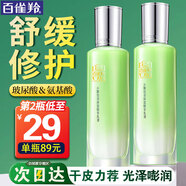 百雀羚（PECHOIN）乳液 水嫩倍現(xiàn)保濕精華乳液 滋潤保濕補(bǔ)水鎖水保濕乳護(hù)膚化妝品女 新升級 100ml