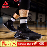 匹克（PEAK）太極籃球鞋態(tài)極帕克7代男鞋實(shí)戰(zhàn)球鞋減震七代運(yùn)動(dòng)鞋 黑色  43