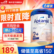 愛(ài)他美（Aptamil）德國(guó)白金版德愛(ài)白金2pre1段嬰幼兒HMO奶粉 2+段 6罐[已降價(jià)60 咨詢?cè)贉p100]