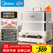 美的（Midea）穿透蒸電蒸鍋16.5L雙層大容量多功能鍋 外置加水預(yù)約保溫多用途鍋不銹鋼ZGC302352【采銷力薦】
