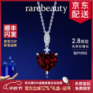 rarebeauty【生日禮物送女友】紅石榴石寶石項(xiàng)鏈女士鎖骨吊墜時(shí)尚首飾 【吊墜+金鏈】8倉(cāng)不刻字