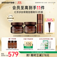 悅詩(shī)風(fēng)吟（Innisfree）紅茶眼霜30ml+面霜50ml+精華33ml套裝保濕維穩(wěn)舒緩抗皺
