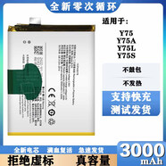 步步高（PUBGO）適配vivo步步高Y75電池Y75A Y75L Y75S B-D5手機電池內置電板 Y75S電池B-C9