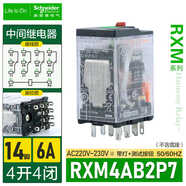 原廠(chǎng)施耐德 插拔式 中間繼電器 5A 8腳 兩開(kāi)兩閉 DC24V RXM2LB2BD RXM4AB2P714腳/AC220V/6A