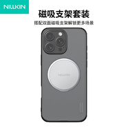 正擎適用于蘋果16promax手機(jī)殼新款磨砂手感透黑iphone16pro磁吸Magsafe保護(hù)套高端四角氣囊防摔殼個性 【支架套裝】磨砂護(hù)盾Pro磁吸版-透黑色 雙磁3 iPhone 16 Pro 
