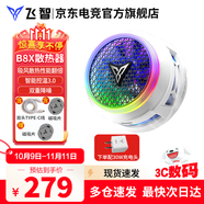 飛智B8X磁吸手機(jī)散熱器DW32G半導(dǎo)體制冷降溫神器適用于蘋果平板ipad努比亞紅魔/黑鯊等手機(jī)散器 七夕 B8X磁吸散熱器【30W充電頭套裝】