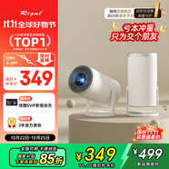 Rigal（瑞格爾）B2Pro 投影儀家用智能投影機(jī)臥室投影電視(TOF無感自動對焦 無感自動梯形 家庭影院)