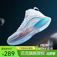 匹克籃球鞋男2021夏季新款低幫實(shí)戰(zhàn)球鞋男士白色運(yùn)動(dòng)鞋男 大白0101 41