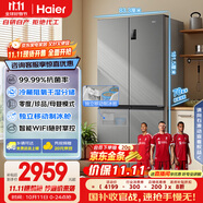 海爾（Haier）盛宴531升十字對開(kāi)四開(kāi)門(mén)家用電冰箱制冰風(fēng)冷一級能效539升級款BCD-531WGHTD59SHU1國家補貼20%
