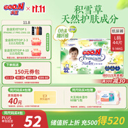 大王【品牌直供 安心品質(zhì)】天使自然之恩紙尿褲 L44片(9-14kg)尿不濕