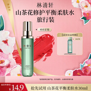 林清軒（Forest cabin）山茶花修護(hù)平衡柔膚水保濕舒緩爽膚水化妝水補(bǔ)水護(hù)膚禮物 【會(huì)員派樣】30ml