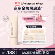 戀火（Passional Lover）PL看不見(jiàn)粉底液2.0遮瑕版00瓷白色30g遮瑕持妝奶油肌生日禮物