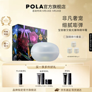 寶麗進口碧艾BA極光臻珠精華液50g面部精華護膚生日禮物送女友 碧艾極光臻珠精華霜