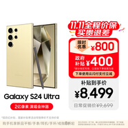 三星【價保11.11】Samsung Galaxy S24 Ultra AI手機 2億像素 第三代驍龍8 拍照手機 12GB+1TB 鈦羽黃