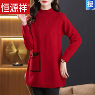 恒源祥羊毛衫女士2025秋冬新款半高領中長款打底衫加厚寬松百搭針織毛衣 紅色 M 建議80-100斤