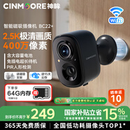 神眸攝像頭家門(mén)口免插電監控器國家補貼高清無(wú)線(xiàn)磁吸免打孔手機遠程室內外用入戶(hù)安防可充電長(cháng)待機夜視