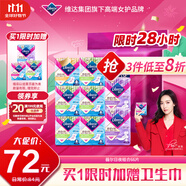 薇爾V感超薄貼合透氣防漏日夜組合裝66片衛生巾京東自營(yíng)姨媽巾