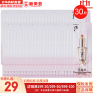 后（The history of Whoo）后天氣丹套裝花獻(xiàn)華泫水乳霜精華眼霜套盒皇后套裝女禮盒護(hù)膚品 后天氣丹眼部精華小樣30片