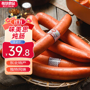 柏慧食品六號(hào)腸香腸火腿腸地道6號(hào)腸東北特產(chǎn)朝陽(yáng)風(fēng)味熟食散食品【招牌】 味美思腸2根【面腸/朝陽(yáng)燉腸】