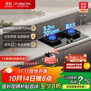 方太（FOTILE）【咨詢付定旗艦新品抽蘋(píng)果17】燃?xì)庠钐烊粴?家用嵌入式  5.2kW*猛火燃?xì)庠?70%高熱效 TF27B