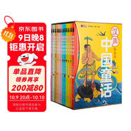 漢聲中國童話(huà)12冊【盒裝贈趣味筆記本+音頻故事】 春夏秋冬典藏版 中國傳統文化童話(huà)寓言故事書(shū) 300名匠人歷時(shí)10年，打造華人“傳家寶”級讀物。暑假閱讀暑假課外書(shū)課外暑假自主閱讀暑期假期讀物