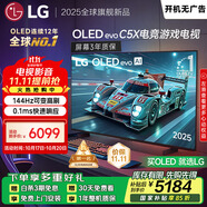 LGC5系列 42英寸OLED游戲電視 144Hz高刷 4K超高清專(zhuān)業(yè)電競(jìng)電視 42C4升級(jí)款 國(guó)家補(bǔ)貼 OLED42C5XCA