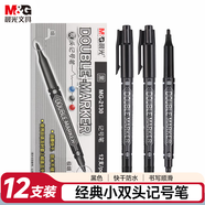 晨光（M&G）文具 黑色粗細雙頭物流筆 防水馬克筆油性記號筆 兒童學(xué)生勾線(xiàn)筆升級裝 辦公用品12支MG2130