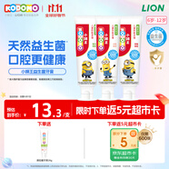 獅王（Lion）小獅王益生菌兒童牙膏6-12歲含氟防蛀齲寶寶牙膏套裝 50g*3