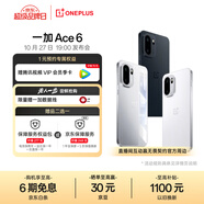 一加 Ace 6 超滿配 超預(yù)期 智能手機(jī) 10月27日 19:00 新品發(fā)布