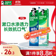 好來(原黑人)超白礦物鹽牙膏雙重薄荷漱口水2合1牙膏套裝2支350g