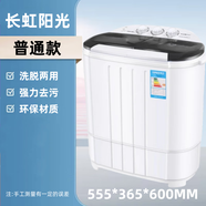 長(cháng)虹陽(yáng)光【廠(chǎng)牌】半自動(dòng)母嬰雙缸小型迷你雙桶洗衣機強力脫水干燥 黑色標準款+不銹鋼甩桶