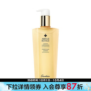 嬌蘭（Guerlain）帝皇蜂姿蜜潤修護精粹水 潤澤肌膚保濕滋潤送女友 300ml