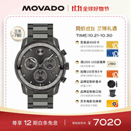 摩凡陀（Movado）瑞士手表 石英鋼帶男表 經(jīng)典瑞表 輕奢名表 波特BOLD系列 3600867