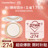 CHARLOTTE TILBURYCT柔焦亮顏蜜粉透明色9g 白月光蜜粉 效期27年2月 生日禮物送女友