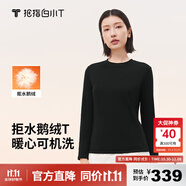 拇指白小T【可機(jī)洗拒水鵝絨T】秋冬男女羽絨保暖T恤上衣打底衫 女墨黑 2XL