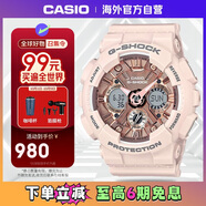 卡西歐（CASIO）G-SHOCK YOUTH系列 防震防磁防水運動(dòng)女士手表 GMA-S120MF-4ADR