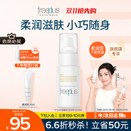 芙麗芳絲（Freeplus）乳液補水保濕柔潤滋膚露男女士50ml