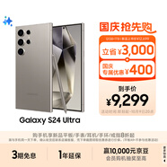 三星Samsung Galaxy S24 Ultra AI手機(jī) 第三代驍龍8 游戲手機(jī) 2億像素 拍照手機(jī) 12GB+1TB 鈦灰