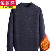 恒源祥加絨加厚毛衣男士秋冬季中年爸爸裝打底衫冬季圓領(lǐng)保暖衣K 藏青色 加絨 M 【建議90-110斤】