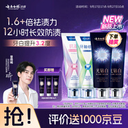 云南白藥新品光鉆白牙膏禮盒去黃去漬抗敏美白清新修護4支共420g