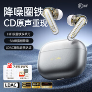 iKF Ultra【京東獨家】真無(wú)線(xiàn)藍牙耳機圈鐵入耳式ANC降噪LDAC音樂(lè )運動(dòng)跑步適用蘋(píng)果華為小米 鈦金屬色